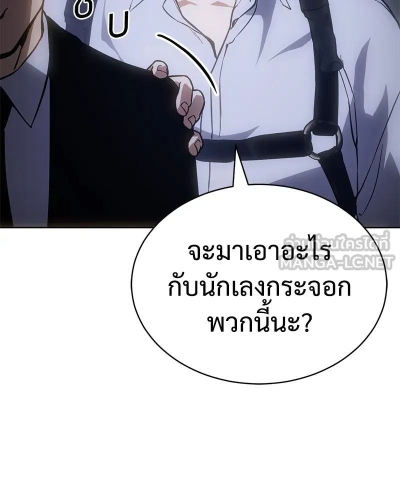 แบคXX ตอนที่ 14 รูปที่ 174