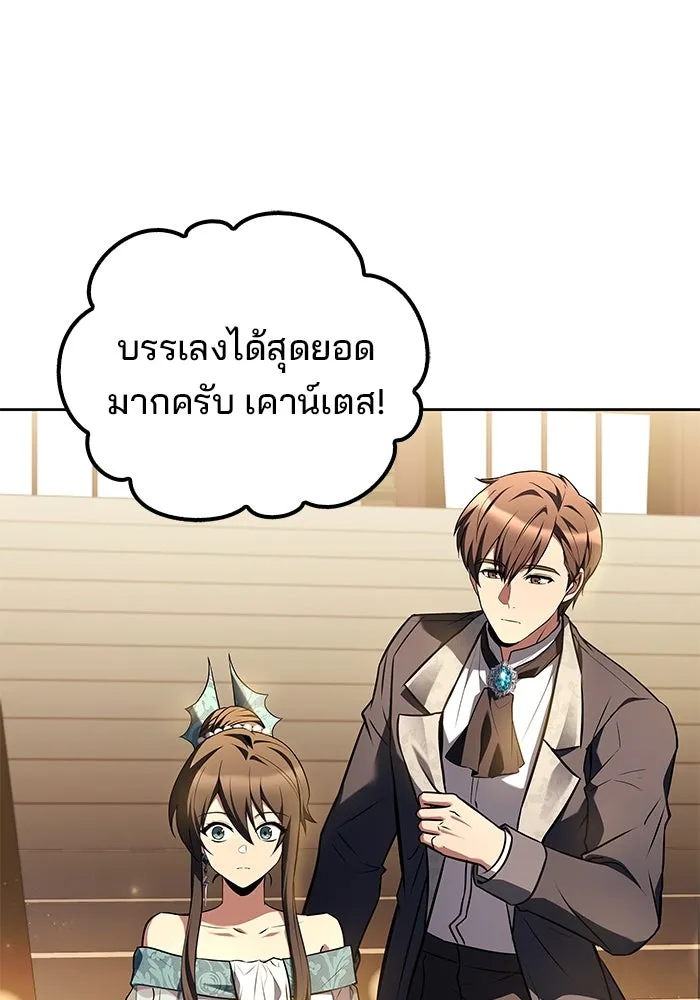 ครัวจอมเวท ตอนที่ 90 รูปที่ 61