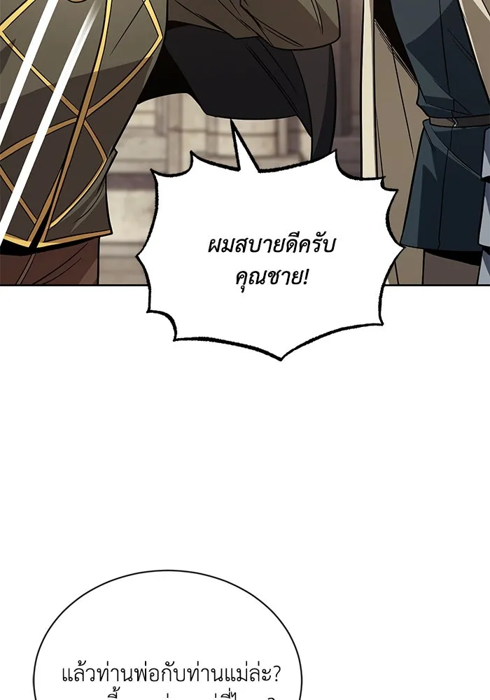 ชีวิตพลิกผันของลอร์ดผู้เกียจคร้าน ตอนที่ 119 นัมเบอร์ริง ซอร์ดเล่มที่สิบ รูปที่ 61