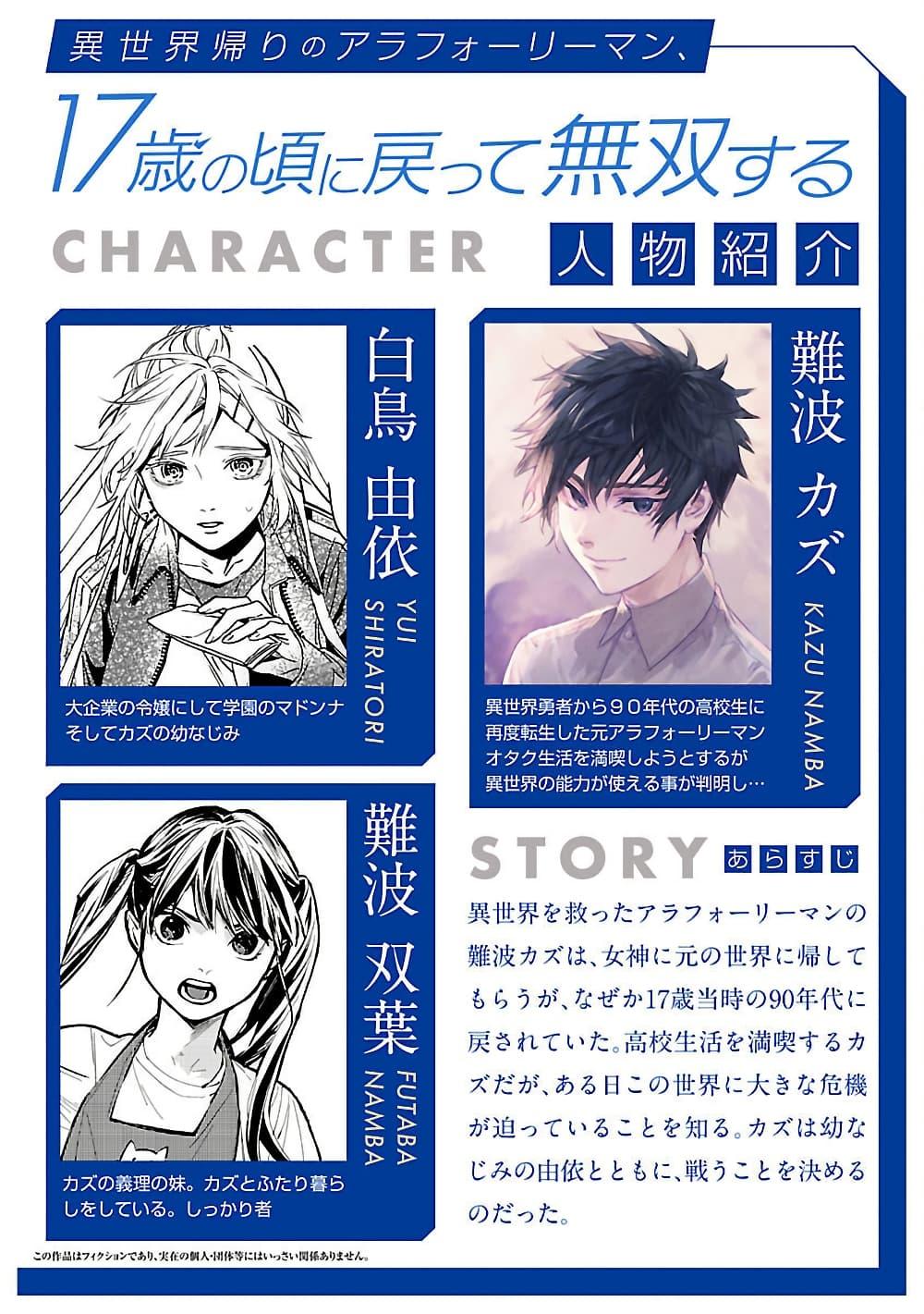 Manga-lc-com อ่านมังงะ อ่านการ์ตูน ออนไลน์ ฟรี A Middle-Aged Man Who Returns From Another World Goes ตอนที่ 1 2 3 4 5 6 7 8 9 10 11 12 13 14 ฟรี ไม่มีโฆษณา Manga-lc - อ่าน มังงะ อ่าน การ์ตูน ออนไลน์ อ่านมังงะ ฟรี