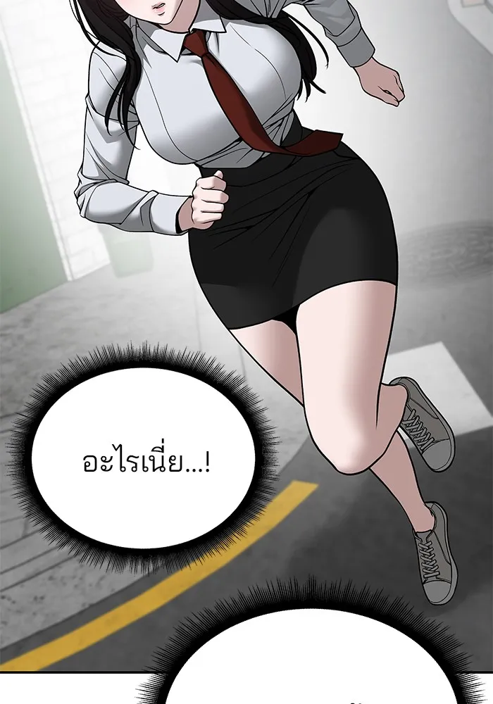 เลวฟาดเลว ตอนที่ 102 รูปที่ 25