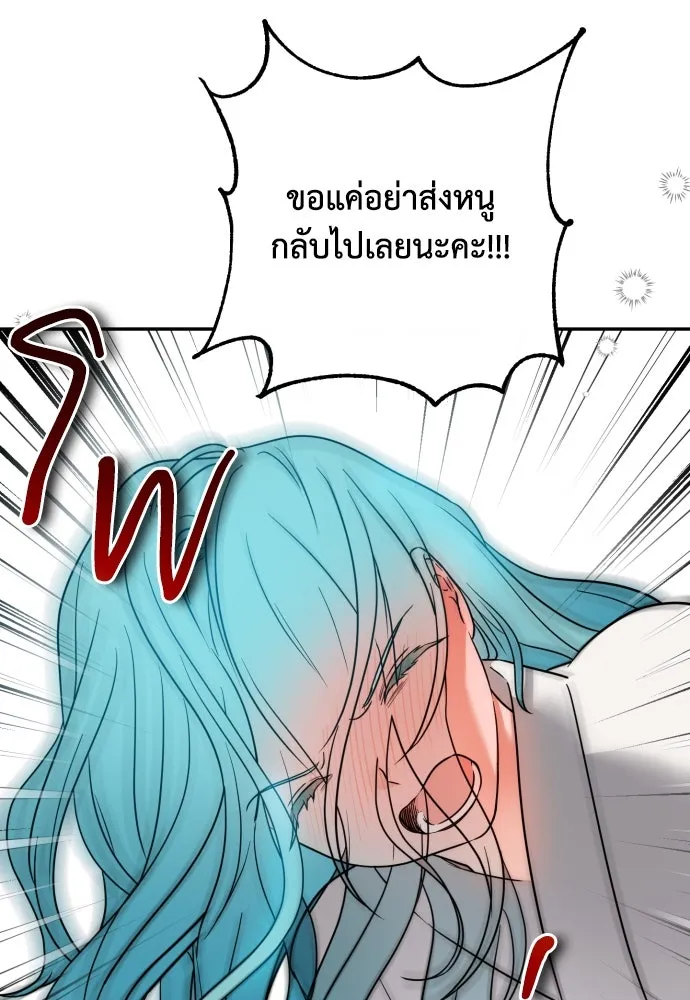 เลดี้มินต์ ตอนที่ 2 รูปที่ 25