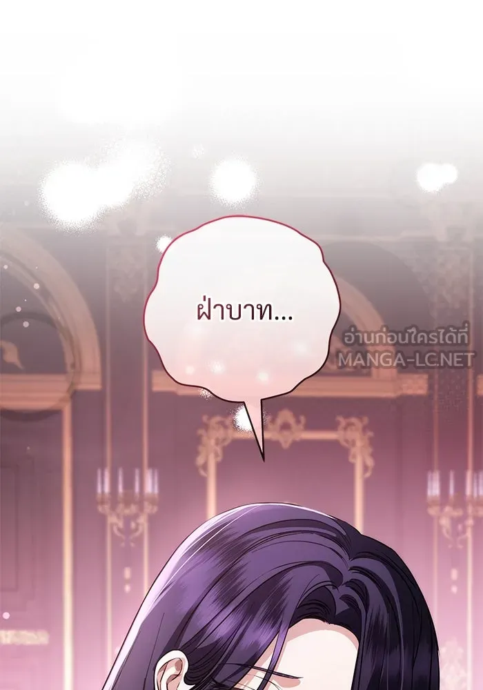 แด่ชู้รักของสามี ตอนที่ 54 รูปที่ 18