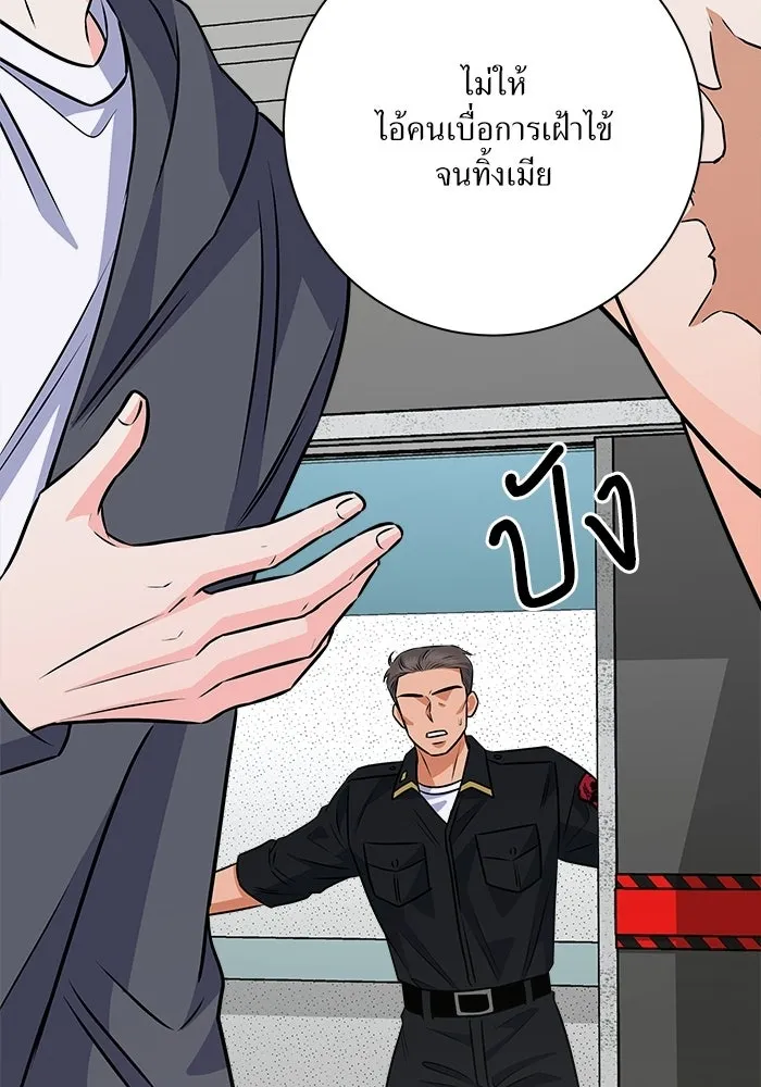 แด่ความเกลียดชัง ตอนที่ 63 รูปที่ 107