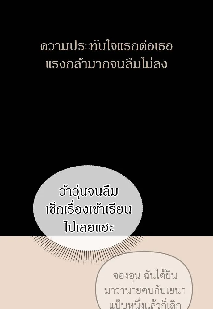 Undercover Chaebol ตอนที่ 92 รูปที่ 65