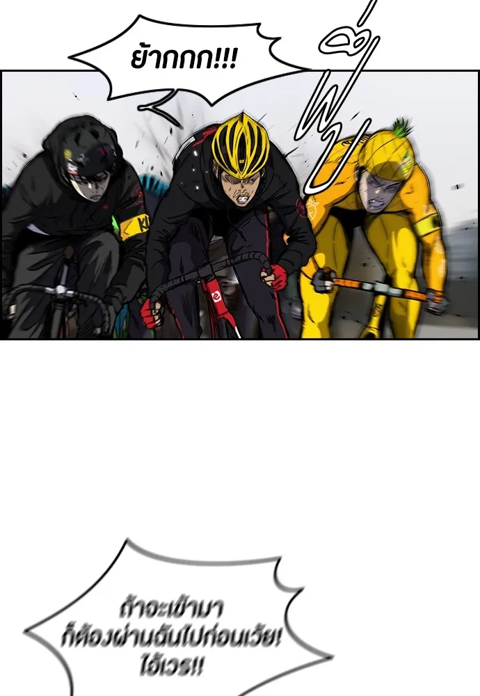 ปั่นสู้ฝันbrWind Breaker ตอนที่ 10 รูปที่ 55