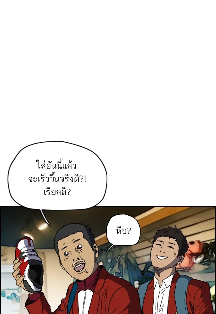 ปั่นสู้ฝันbrWind Breaker ตอนที่ 67 รูปที่ 59