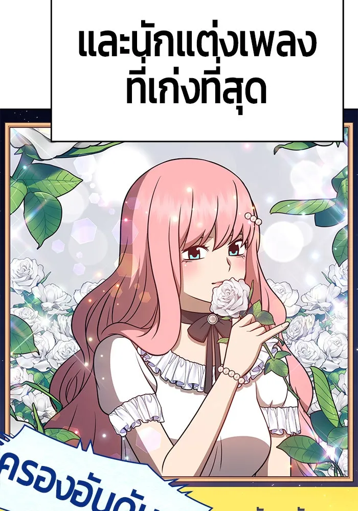 +99 ท่อนไม้พร้อมบวก ตอนที่ 7 รูปที่ 16