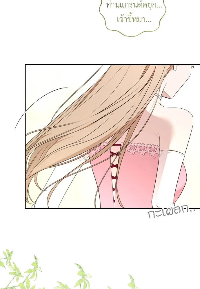 อัศวินเดลิเวอรี ตอนที่ 27 ในที่สุดก็มีฉากโรแมนติก 3 รูปที่ 64