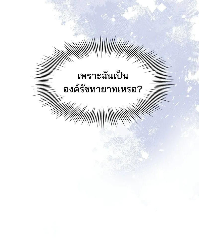 เจ้าชายแผนโบราณ ตอนที่ 4 รูปที่ 178