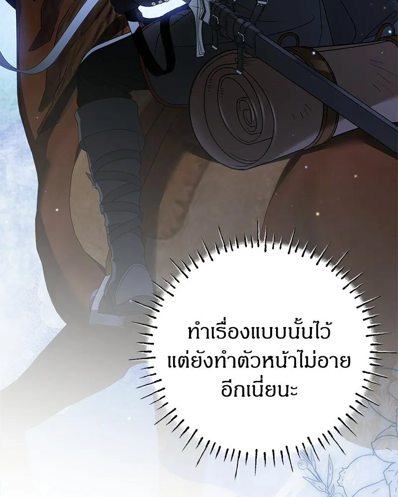 จุ๊บรัก คุณหมาป่า ตอนที่ 37 รูปที่ 137
