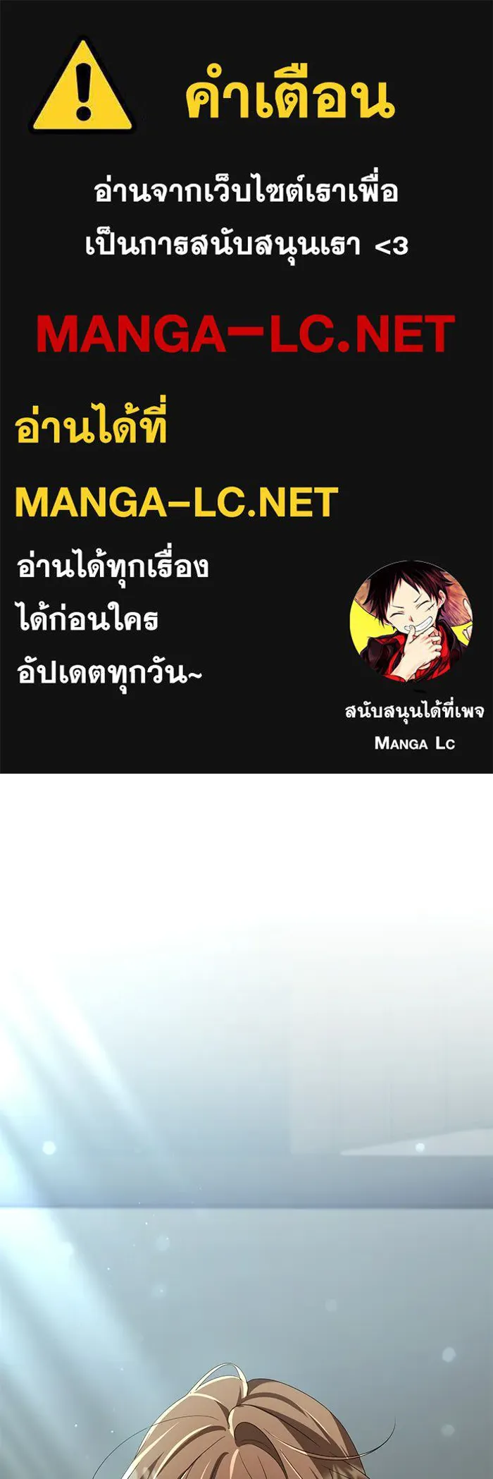ชีวิตใหม่ในตระกูลมือสังหาร ตอนที่ 117 รูปที่ 1