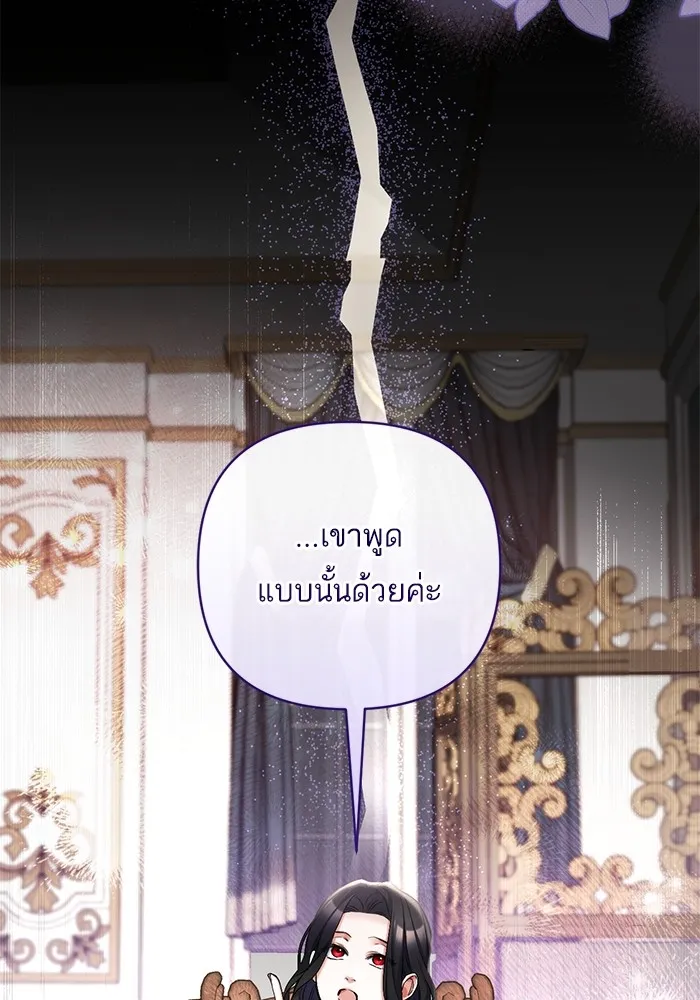 แด่ตัวละครโปรดที่ถูกทิ้ง ตอนที่ 69 รูปที่ 80
