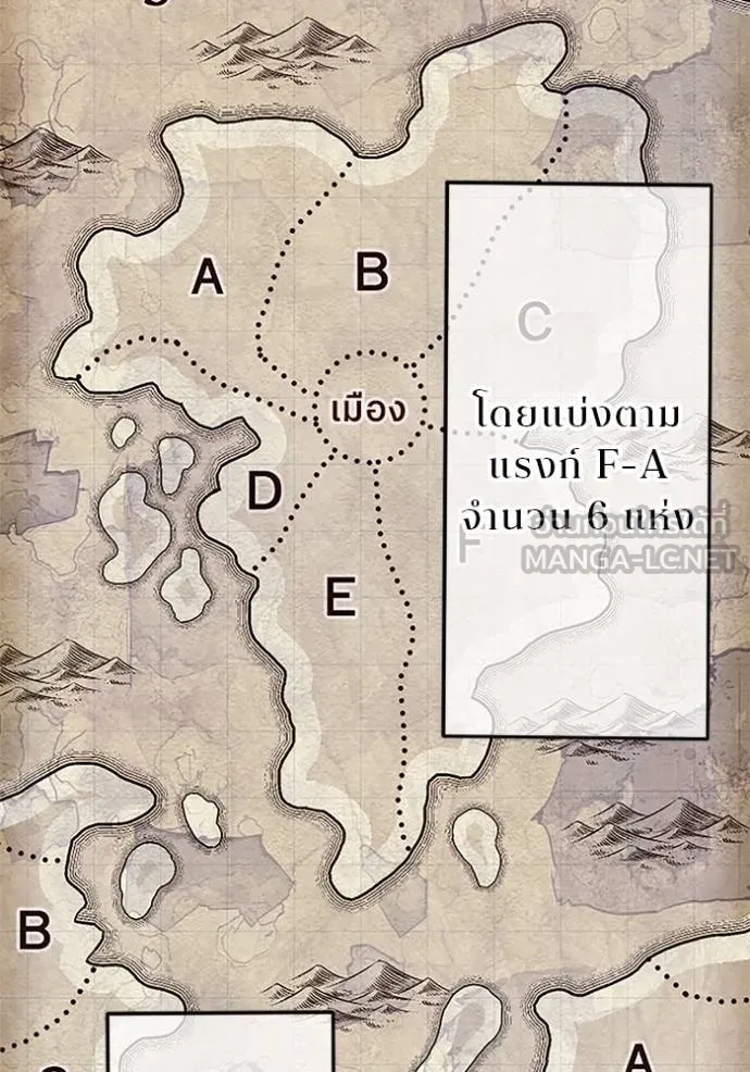 โคตรอาวุธลับ ตอนที่ 6 รูปที่ 58