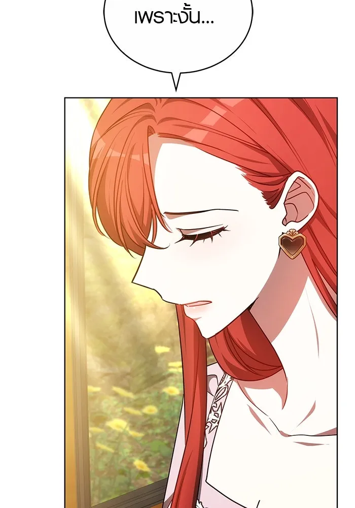 เหตุผลที่ฉันนอกใจ ตอนที่ 57 รูปที่ 82