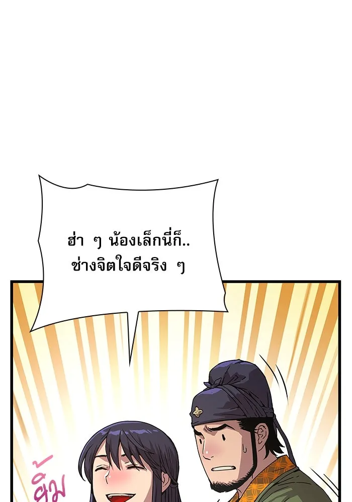 ลับลางลวง ตอนที่ 4 คนแรก คนรอง คนเล็ก และคนที่สาม รูปที่ 116