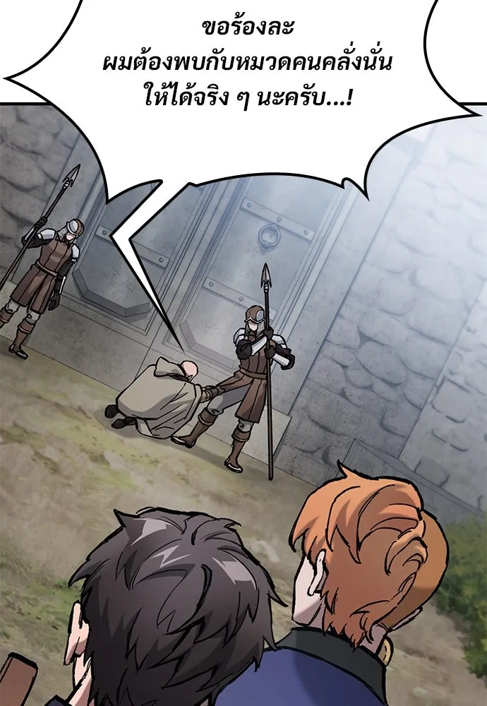 อัศวินวันเดียว ตอนที่ 55 รูปที่ 11