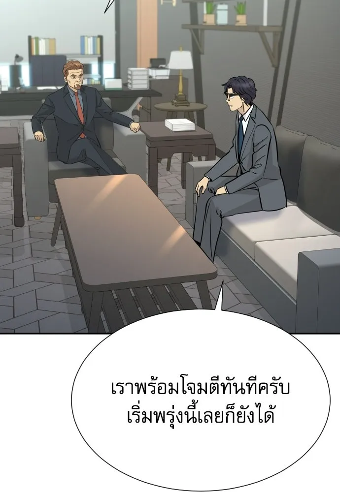 หลานอัจฉริยะของราชาเงินกู้ ตอนที่ 95 รูปที่ 76