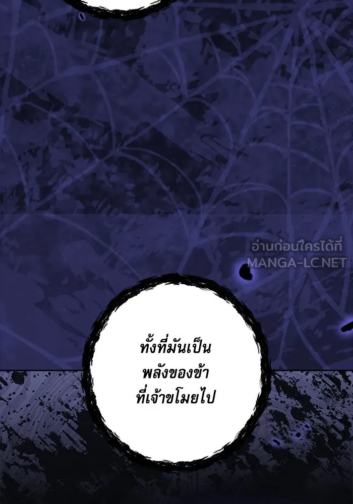 ครอบครัวตัวร้ายปล่อยฉันไปเถอะ ตอนที่ 71 รูปที่ 24