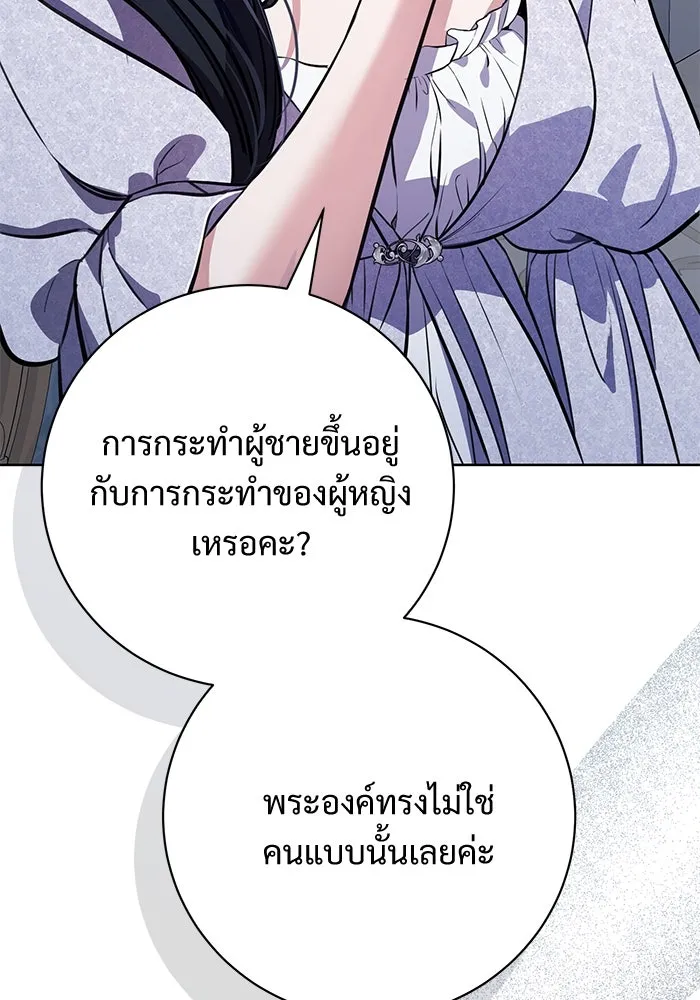 แด่ชู้รักของสามี ตอนที่ 77 รูปที่ 70