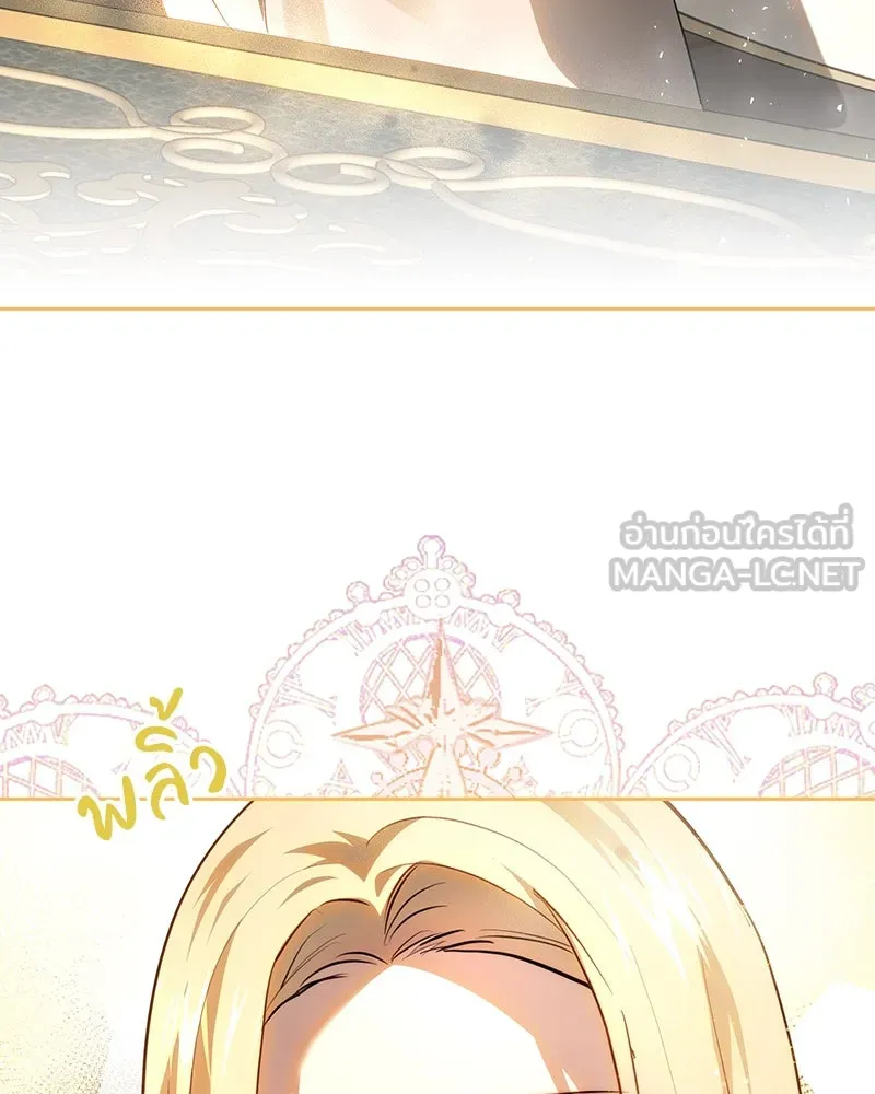 เจ้าหญิงคลั่งแห่งวังหลวง ตอนที่ 117 รูปที่ 21