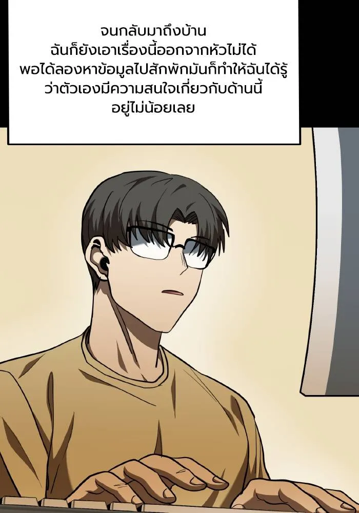 ราชาแห่งอ็อกทากอน ตอนที่ 62 รูปที่ 61