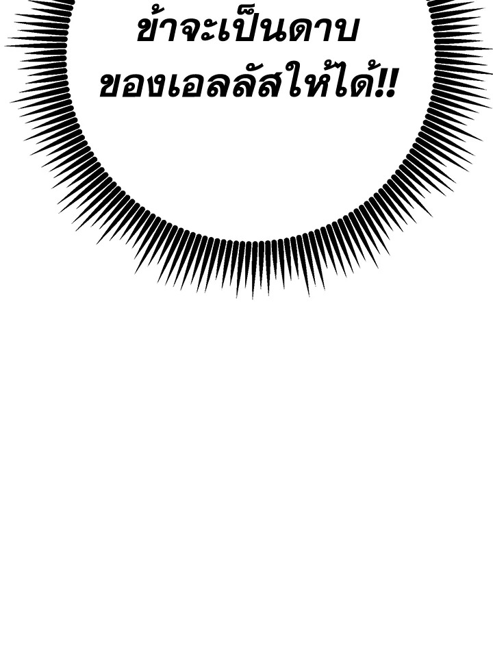 พลทหารโครงกระดูกผู้ม ตอนที่ 168 รูปที่ 134