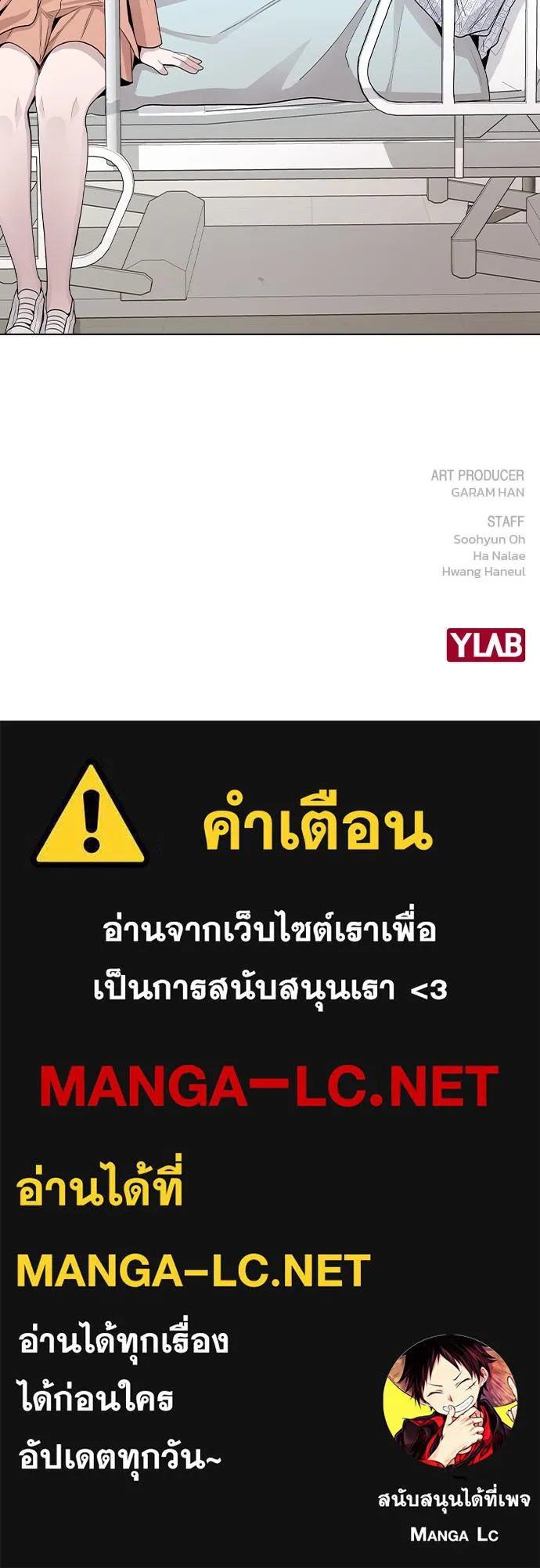 รักผิดแผน ตอนที่ 15 รูปที่ 127