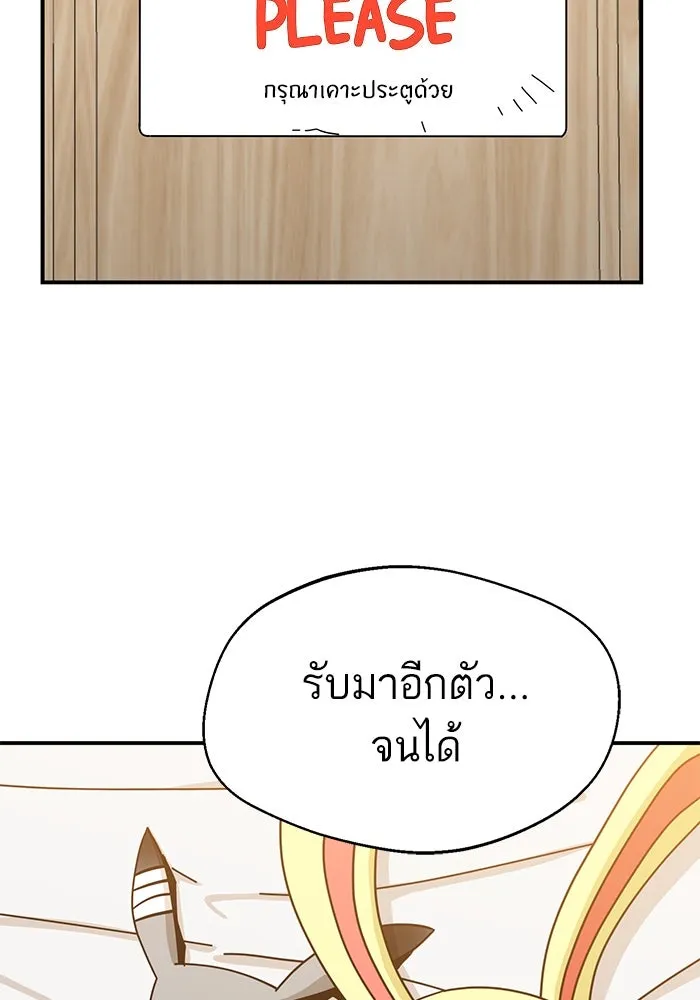 โชคชะตานำพารัก ตอนที่ 32 มันดีมากเลย รูปที่ 121