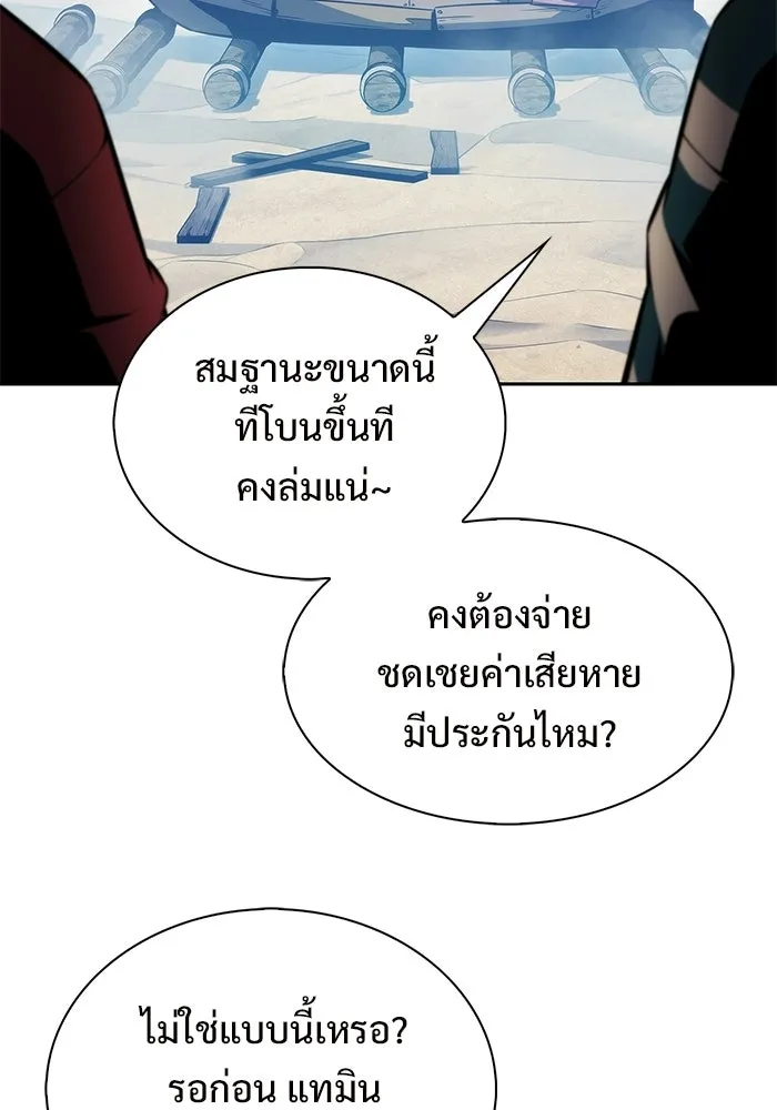 ผู้เล่นหน้าใหม่เลเวลแมกซ์ ตอนที่ 256 เส้นทางเชื่อมสู่โลกปีศาจ รูปที่ 94