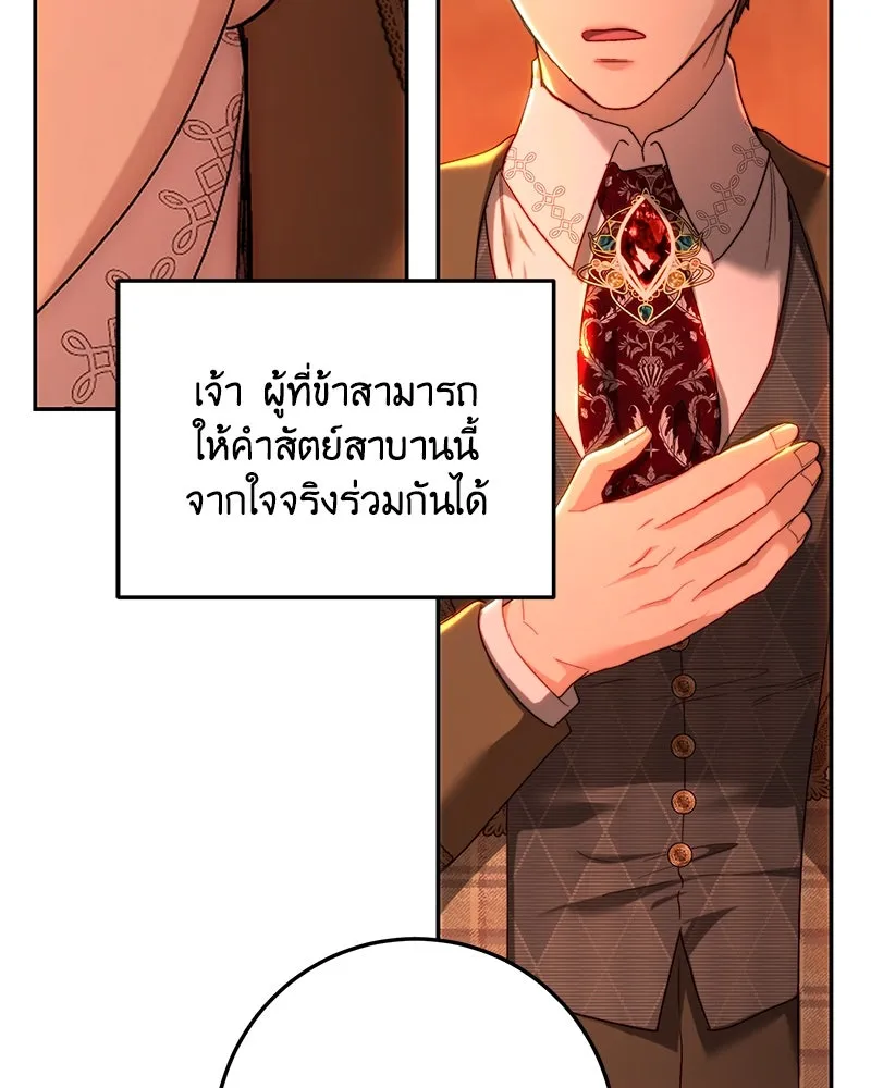 เจ้าหญิงคลั่งแห่งวังหลวง ตอนที่ 78 รูปที่ 95