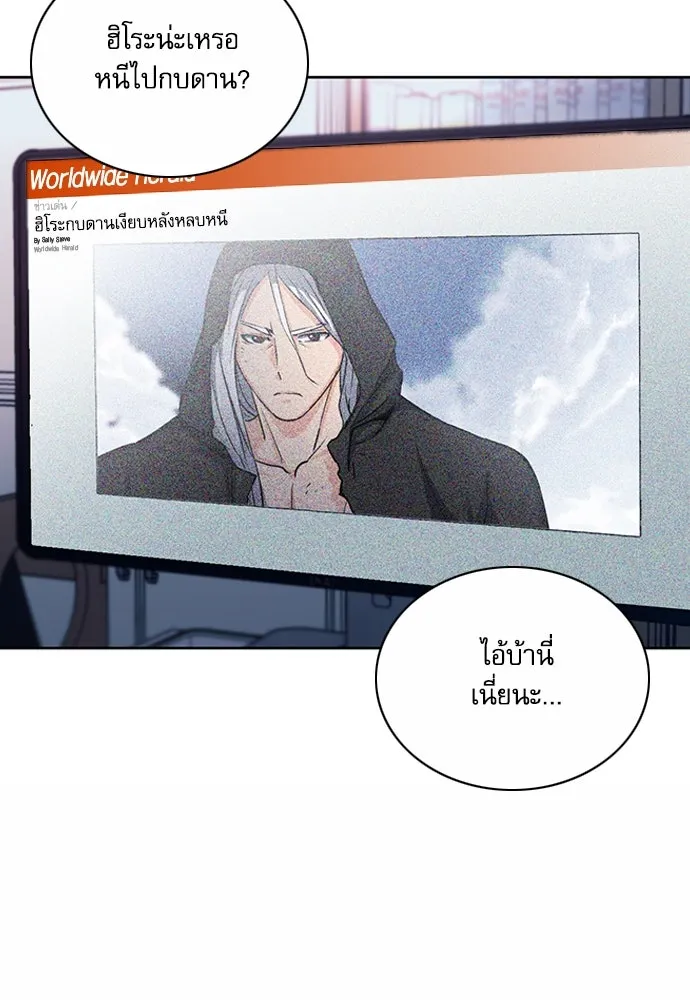 ดรูอิดแห่งสถานีโซล ตอนที่ 75 รูปที่ 37