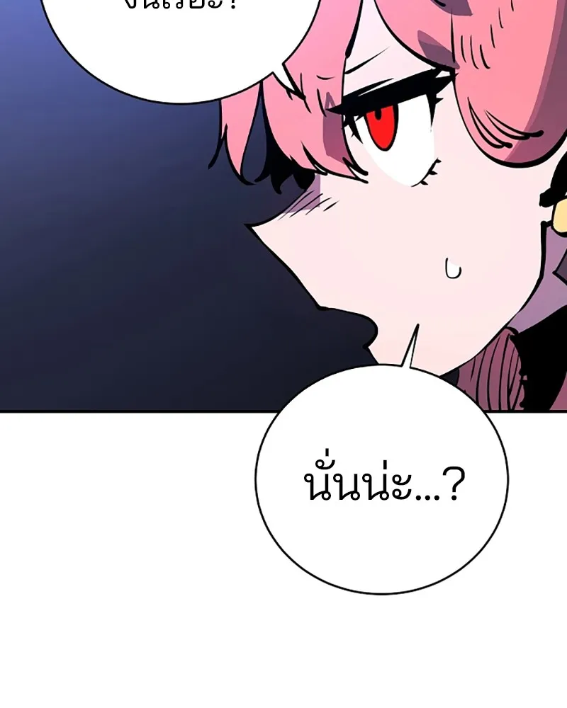 Player ตอนที่ 41 รูปที่ 43