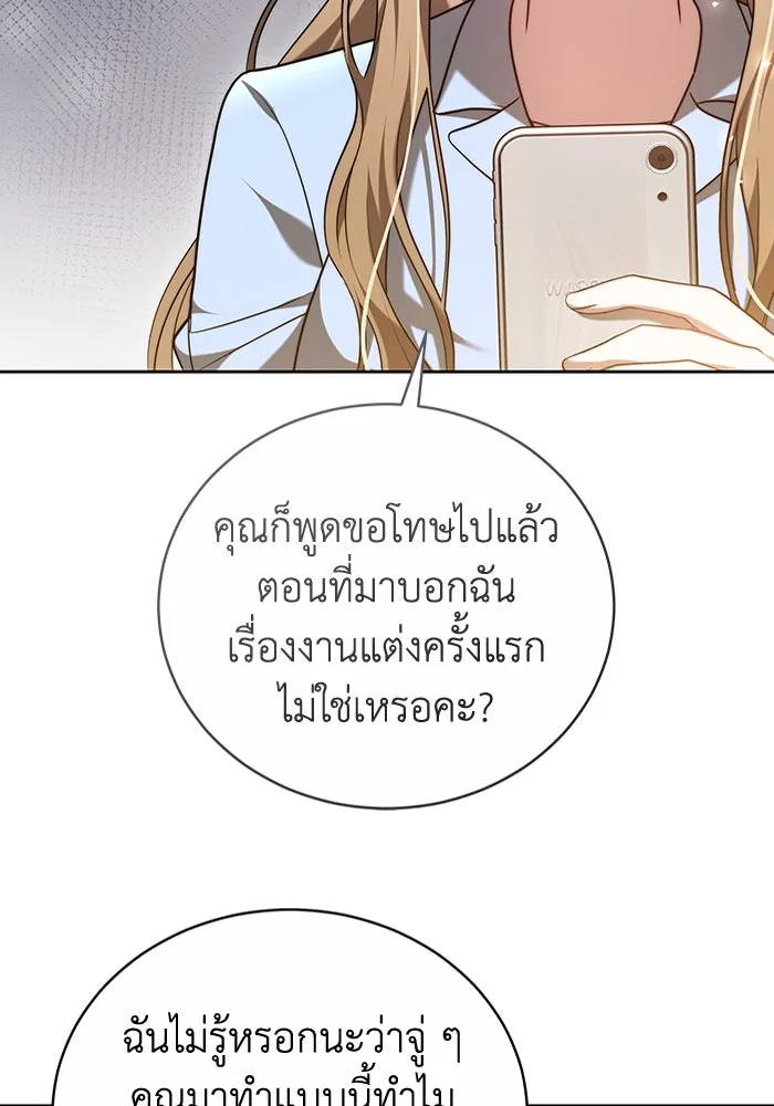 ละลายรักให้ล้นใจ ตอนที่ 15 รูปที่ 59