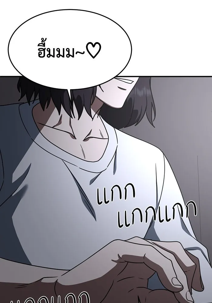 ช่วยเปลี่ยนฉันที ตอนที่ 160. ซองคโยบิน 9 รูปที่ 133