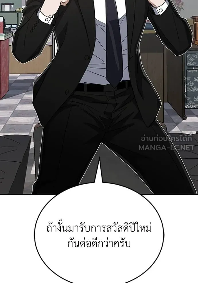 อัจฉริยะนอกคอก ตอนที่ 99 รูปที่ 108