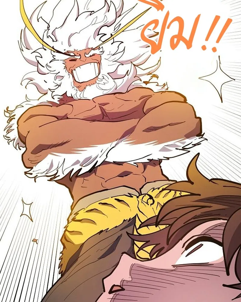 Player ตอนที่ 176 รูปที่ 115