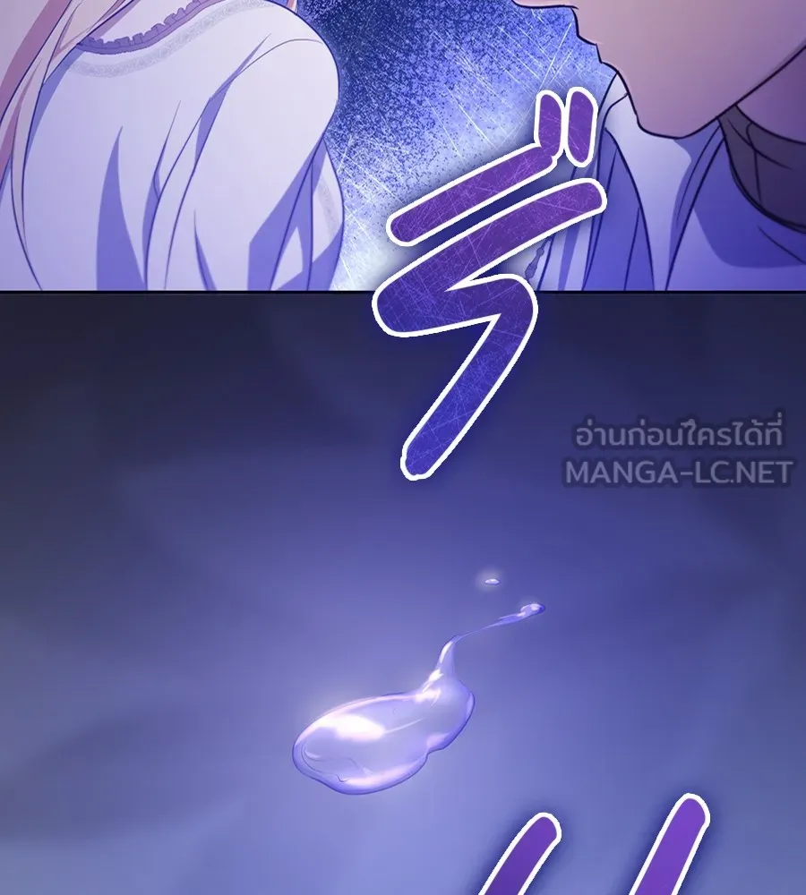 ทางหลุดพ้นของนักบุญลวง ตอนที่ 21 รูปที่ 33