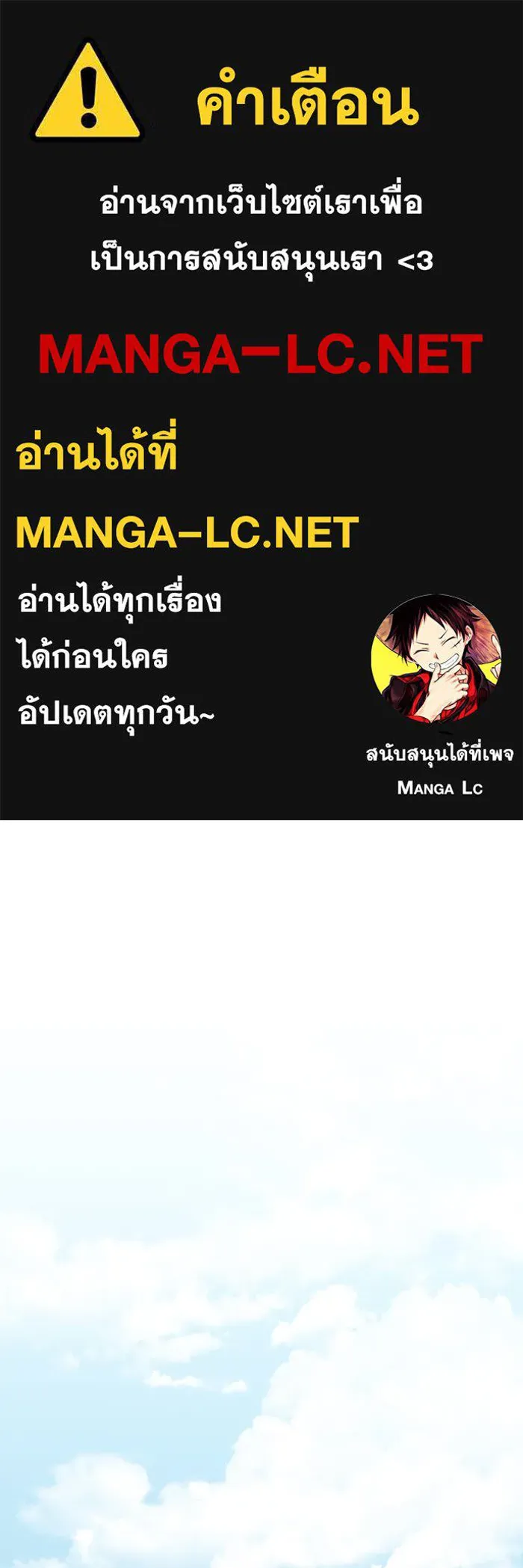 นึกว่าเป็นอิเซไคธรรมดา ตอนที่ 17 รูปที่ 1