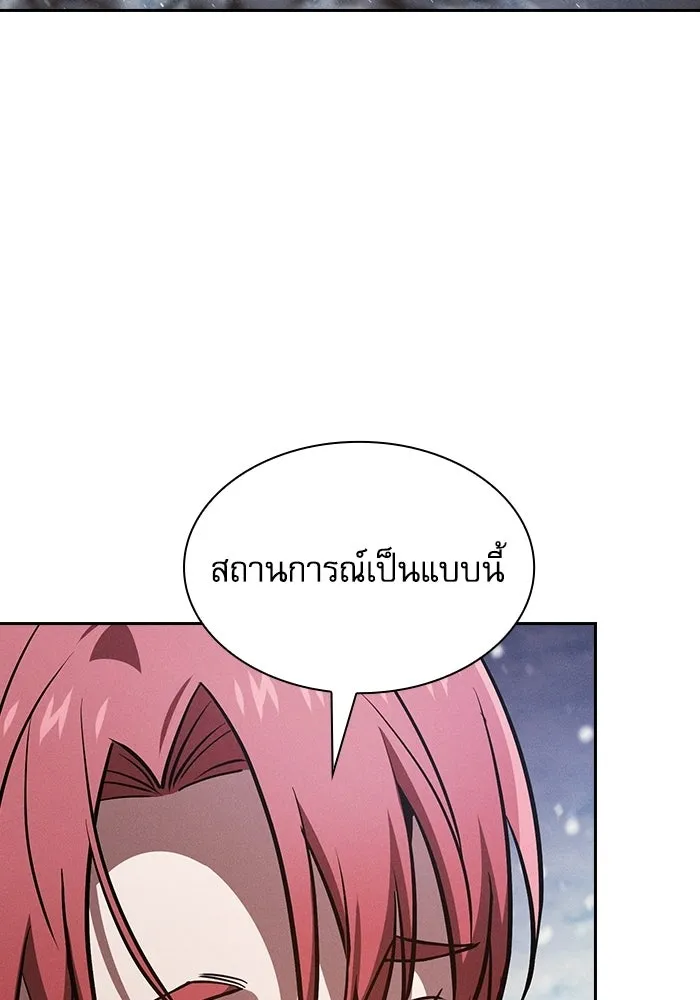 นักดาบอัจฉริยะจากอะคาเดมี ตอนที่ 134 รูปที่ 32