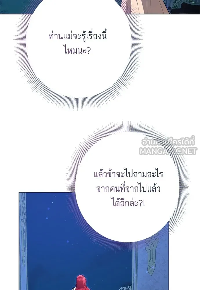 บุปผาลบคมดาบ ตอนที่ 67 รูปที่ 48