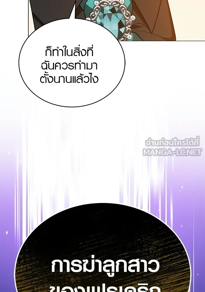 เหตุผลที่ฉันนอกใจ ตอนที่ 92 รูปที่ 9