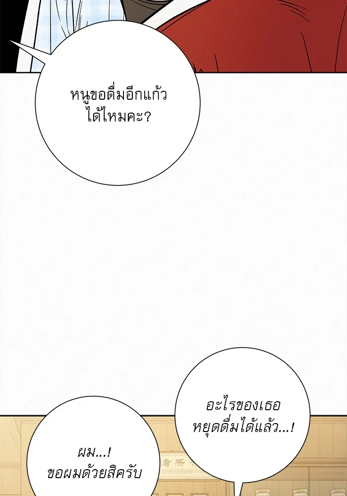 ปฏิบัติการรักวุ่นหัวใจ ตอนที่ 88 รูปที่ 124