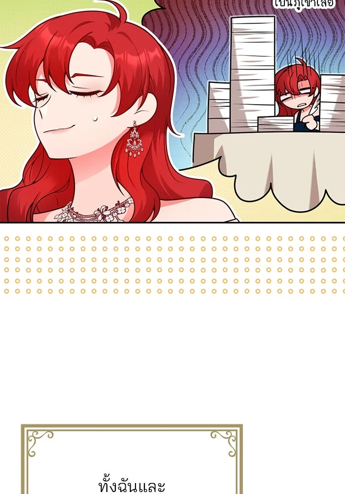 แผนหย่าสามีทรราช ตอนที่ 101 รูปที่ 53