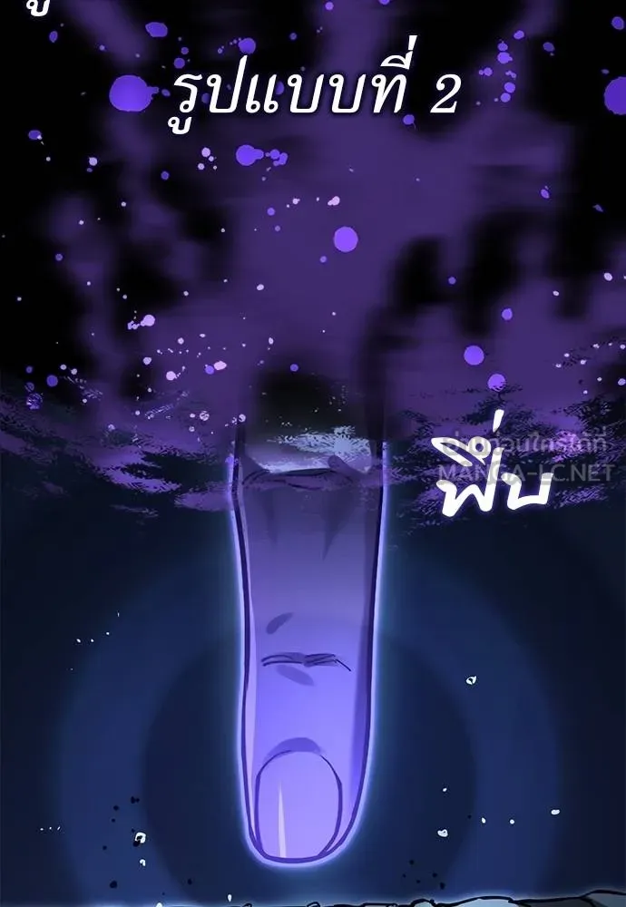 ยมราชลงทัณฑ์ ตอนที่ 74 รูปที่ 157