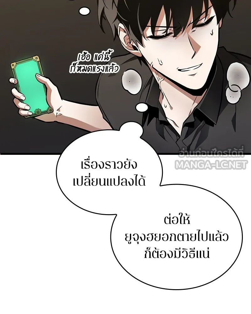 Omniscient Reader อ่านชะตาวันสิ้นโลก ตอนที่ 42 อาสโมเดียส (7) รูปที่ 81