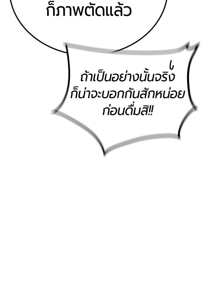 Jungle Juice ตอนที่ 134 รูปที่ 106