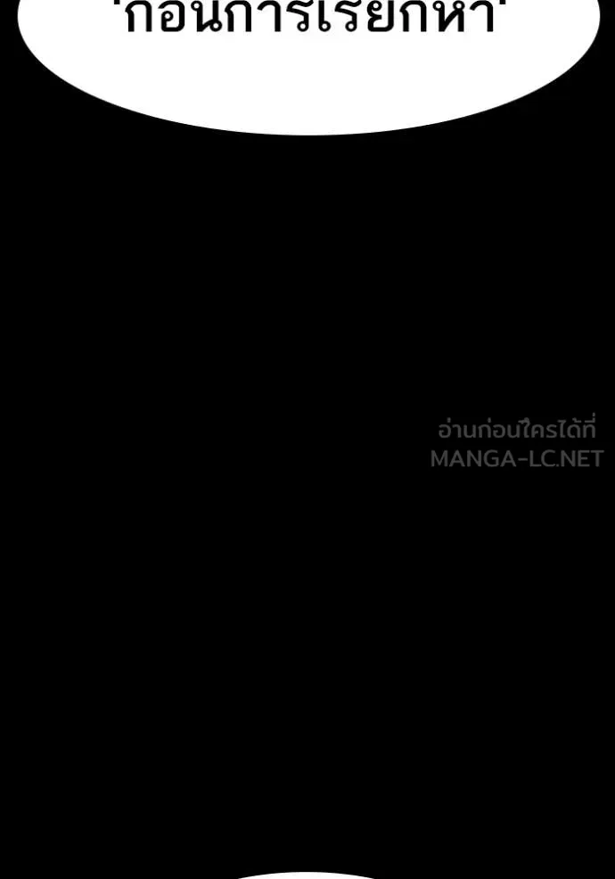 reality ตอนที่ 173 รูปที่ 61