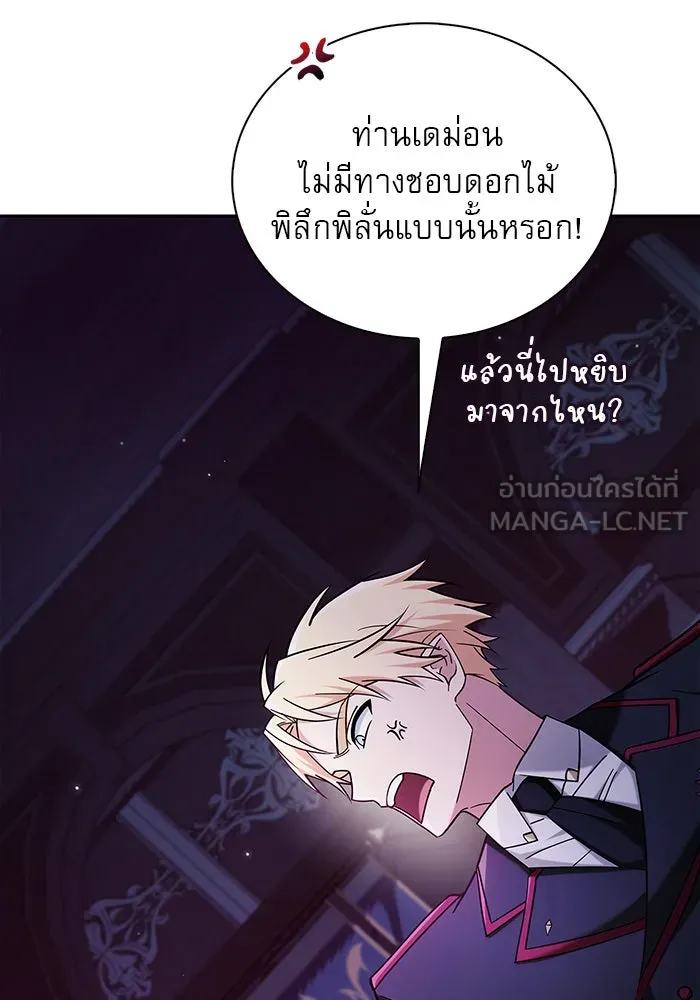 ผมไม่ได้เก่งอย่างที่คิด ตอนที่ 38 รูปที่ 15