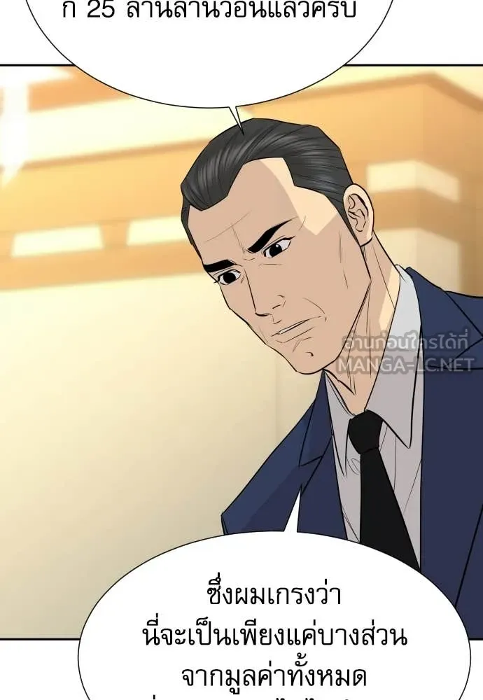 หลานอัจฉริยะ ตอนที่ 87 รูปที่ 105